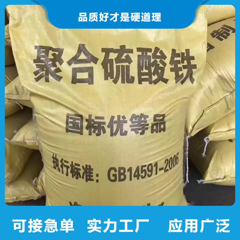 聚合硫酸铁量大更优惠