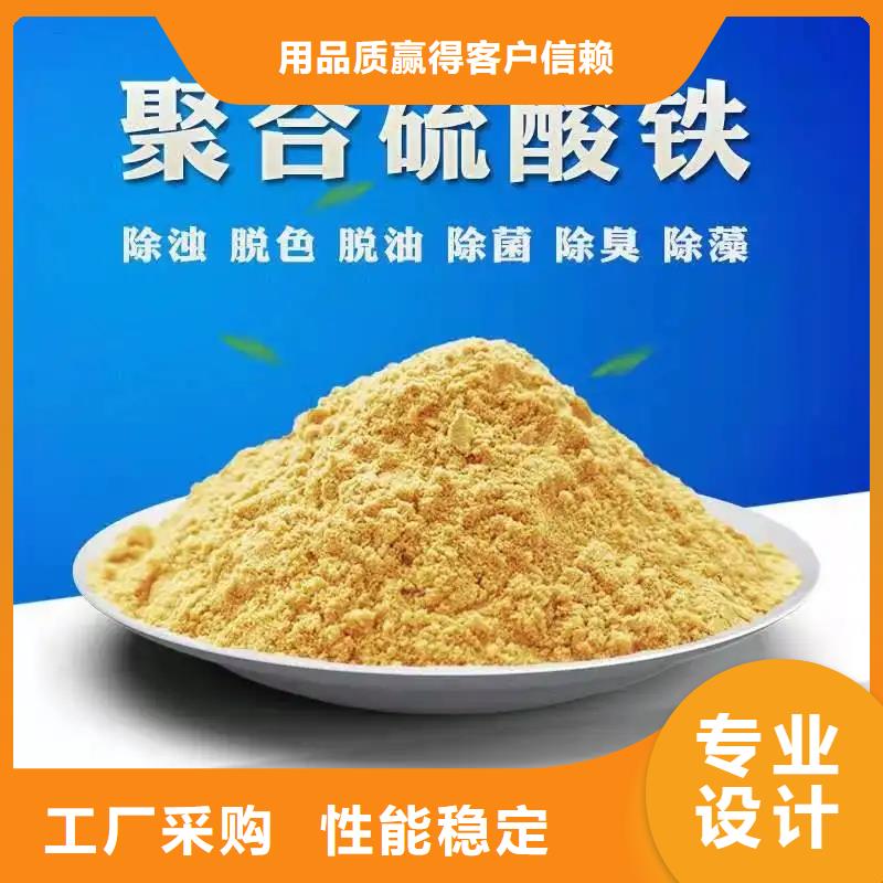  聚合硫酸铁多种场景适用