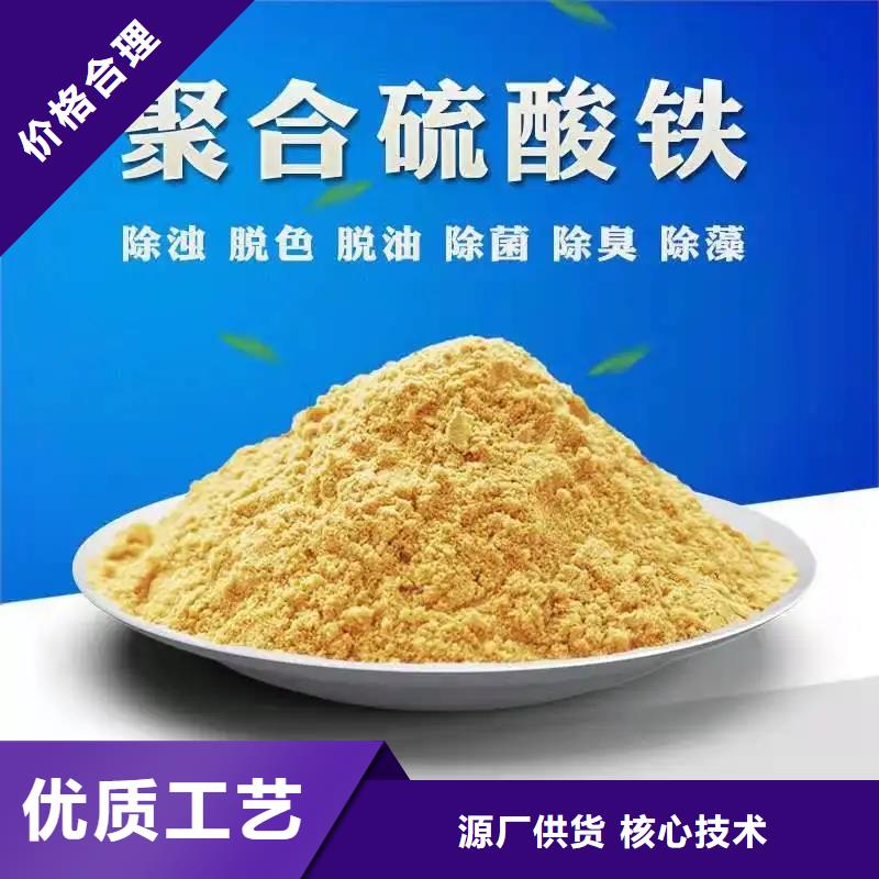 聚合硫酸铁严格把关质量放心