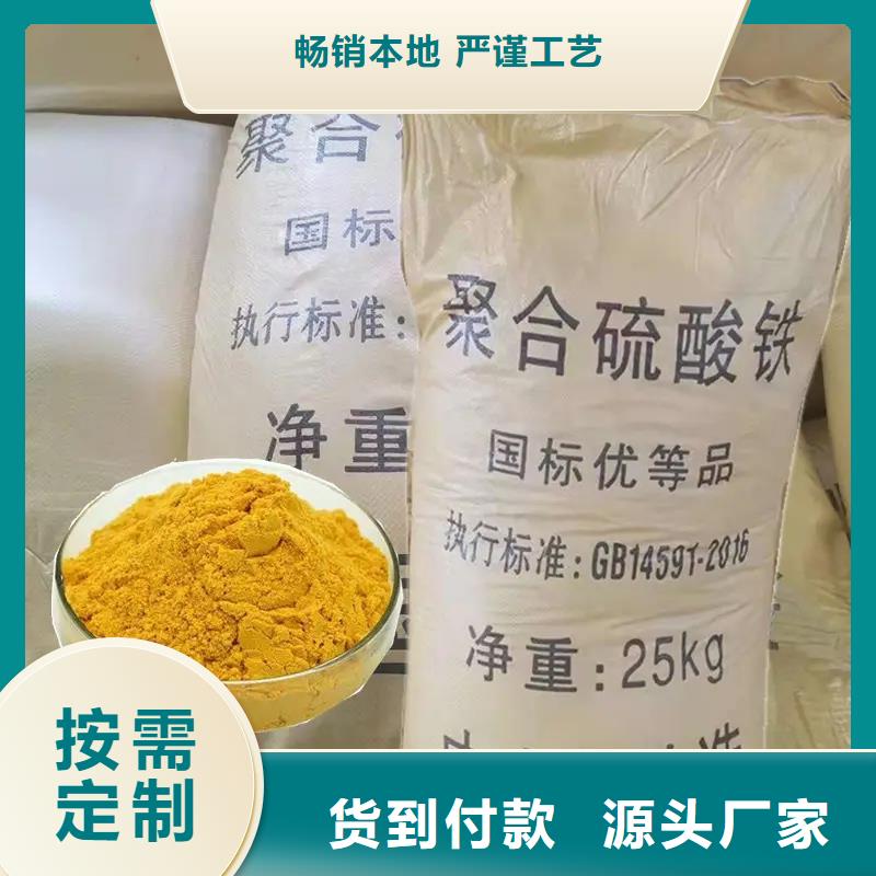 聚合硫酸铁新型碳源可零售可批发
