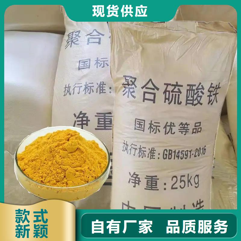 聚合硫酸铁聚合氯化铝液体售后服务完善