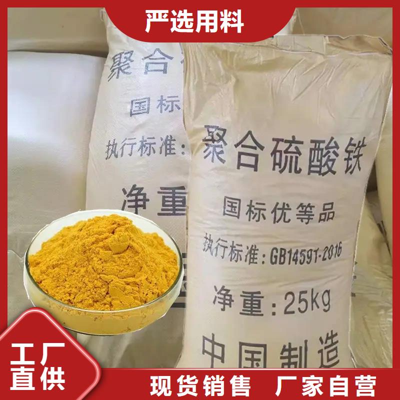  聚合硫酸铁品质无所畏惧