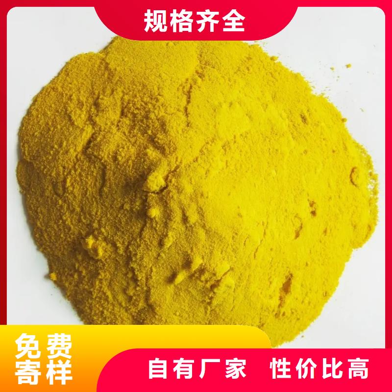 聚合硫酸铁碳源实拍品质保障