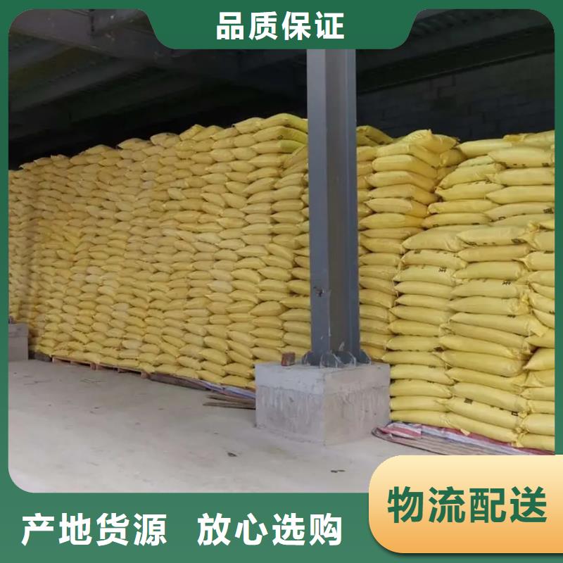 聚合硫酸铁的图文介绍