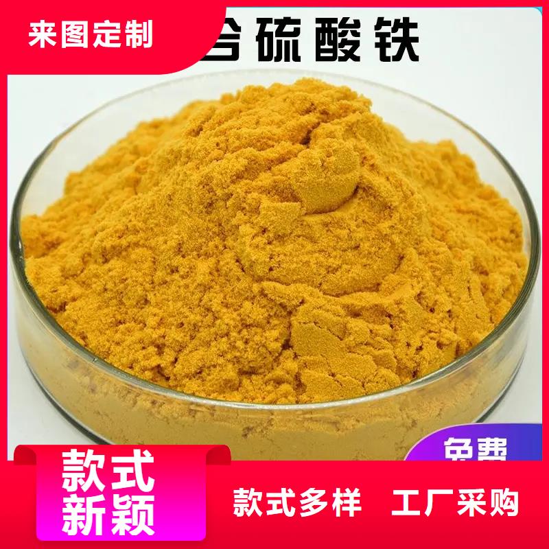 【聚合硫酸铁_硫酸亚铁加工定制】