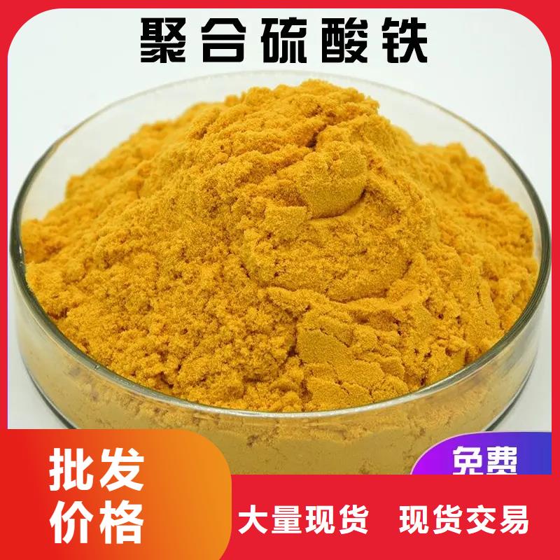 【聚合硫酸铁_乙酸钠碳源市场行情】