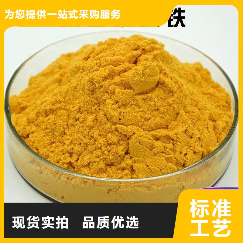聚合硫酸铁,碳源用好材做好产品