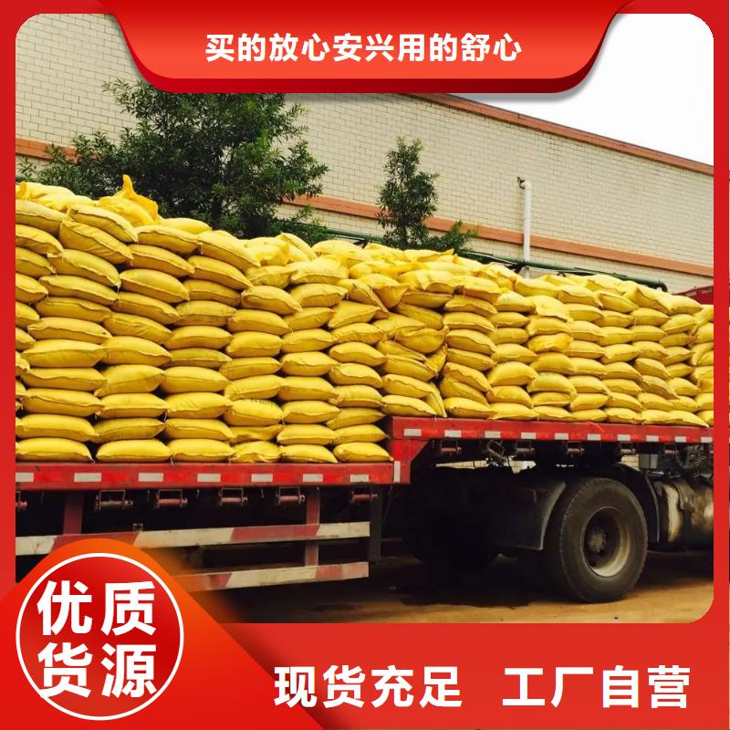 【聚合硫酸铁】高纯pac买的放心
