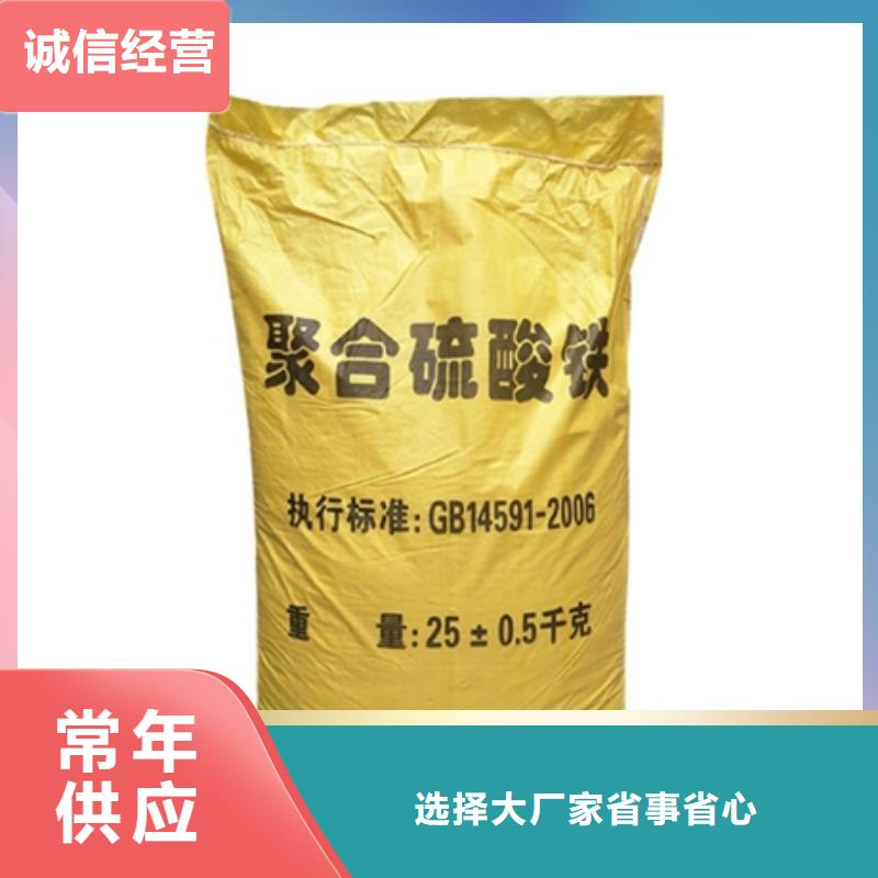 聚合硫酸铁_【葡萄糖液体碳源】优势