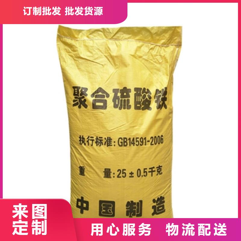聚合硫酸铁-消泡剂品质信得过