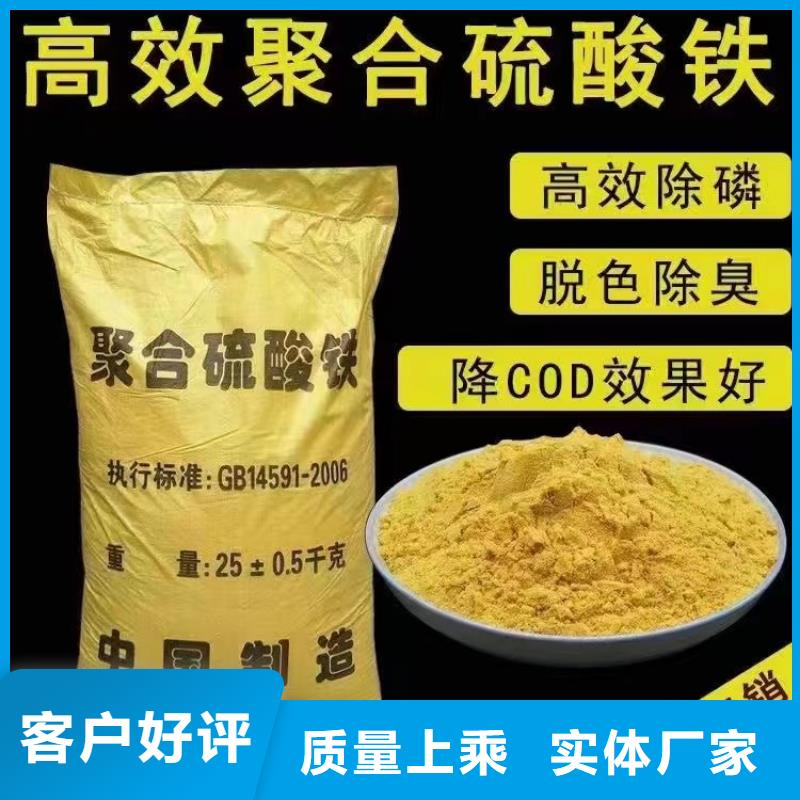 聚合硫酸铁,固体聚铝当地厂家值得信赖