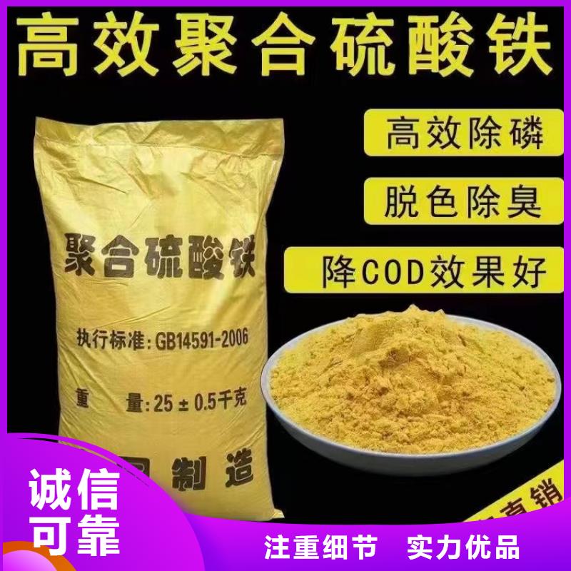 聚合硫酸铁碳源实拍品质保障