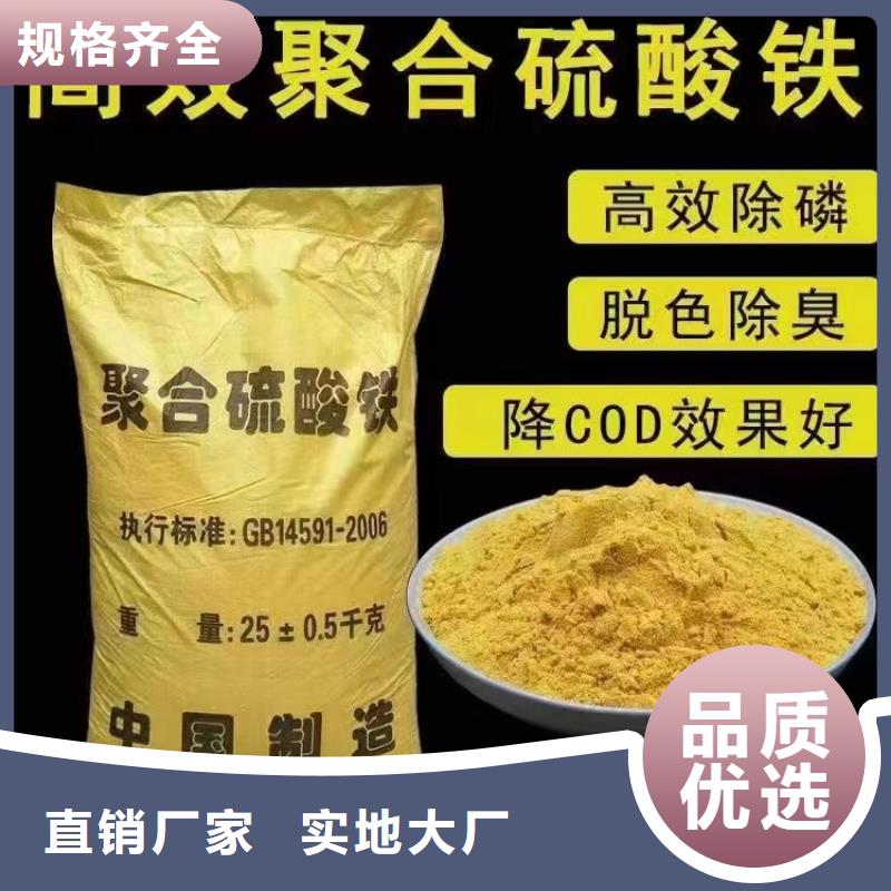  聚合硫酸铁支持拿样