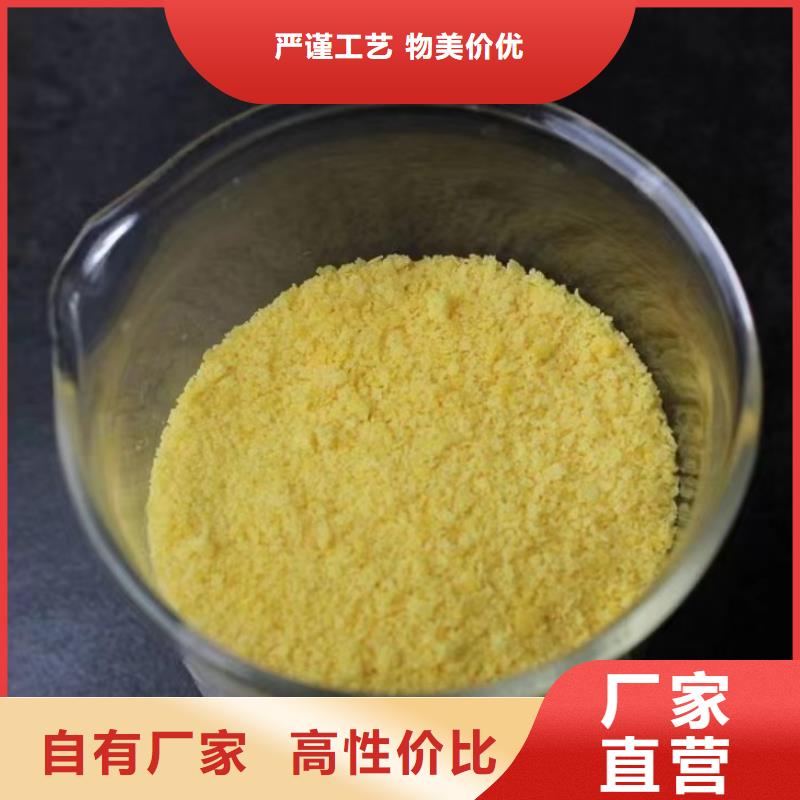 聚合硫酸铁追求细节品质