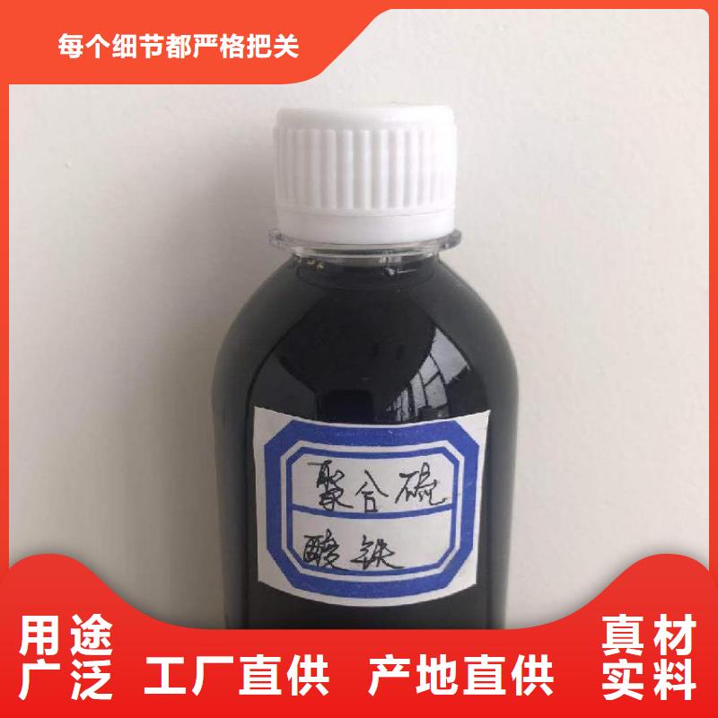 聚合硫酸铁严格把控质量