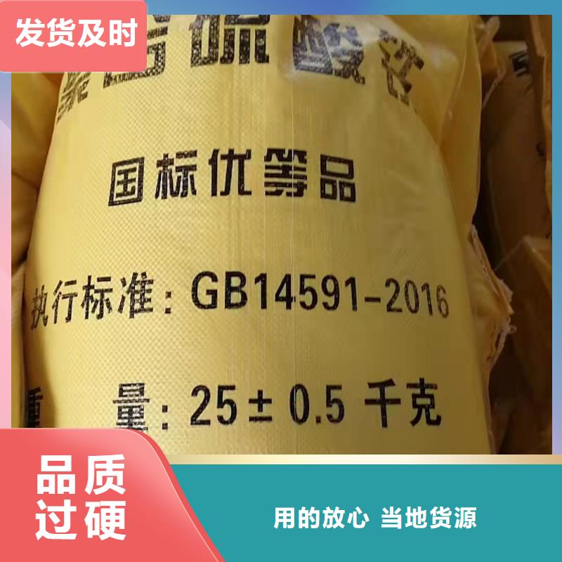 聚合硫酸铁 高纯聚合氯化铝多年实力厂家
