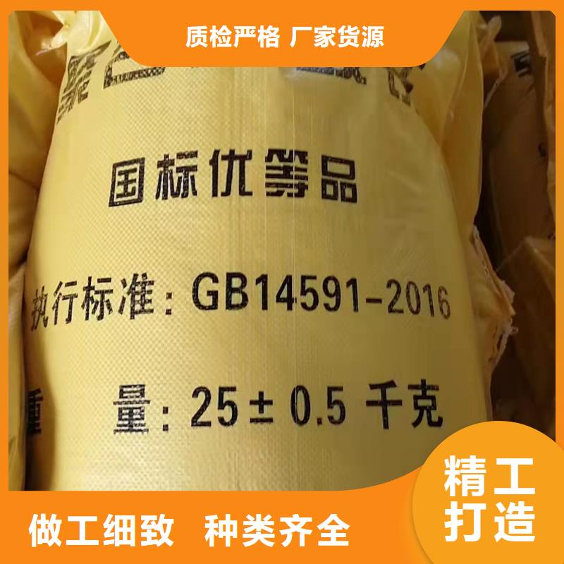  聚合硫酸铁现货实拍