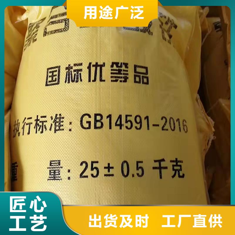 聚合硫酸铁,碳源用好材做好产品