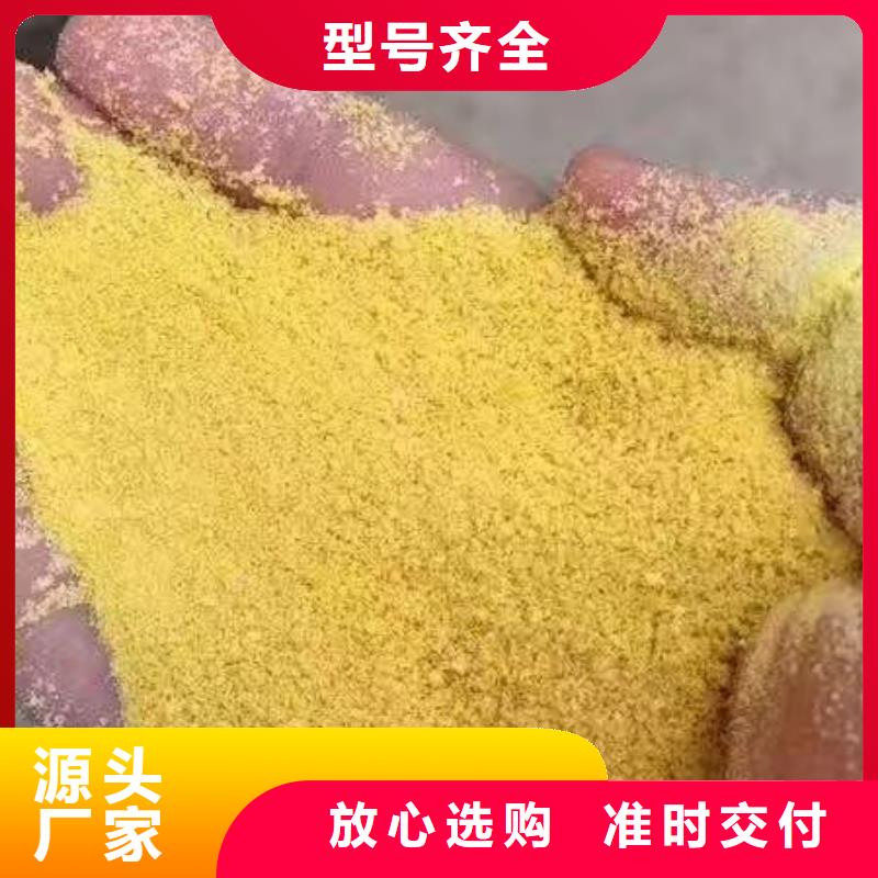  聚合硫酸铁品质优选