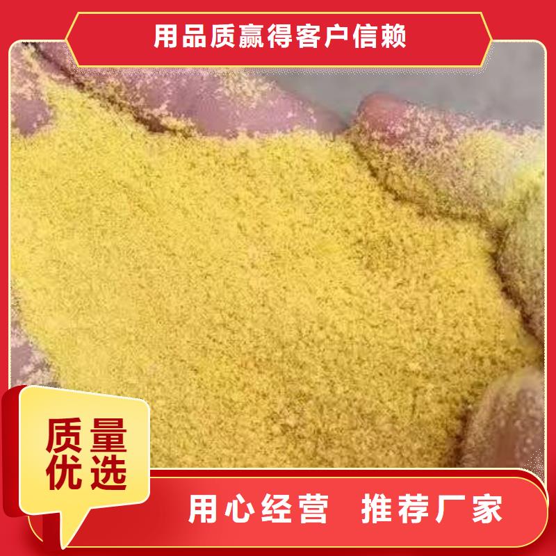  聚合硫酸铁多种场景适用