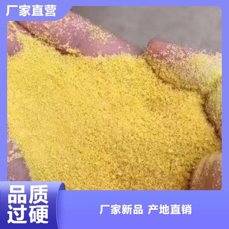 聚合硫酸铁现货实拍