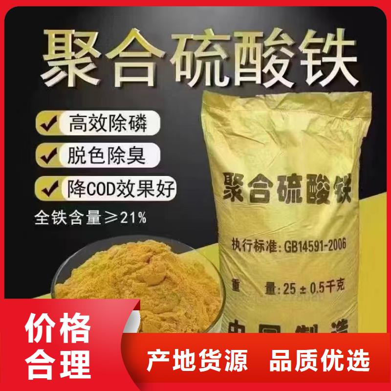 聚合硫酸铁乙酸钠复合碳源质量不佳尽管来找我