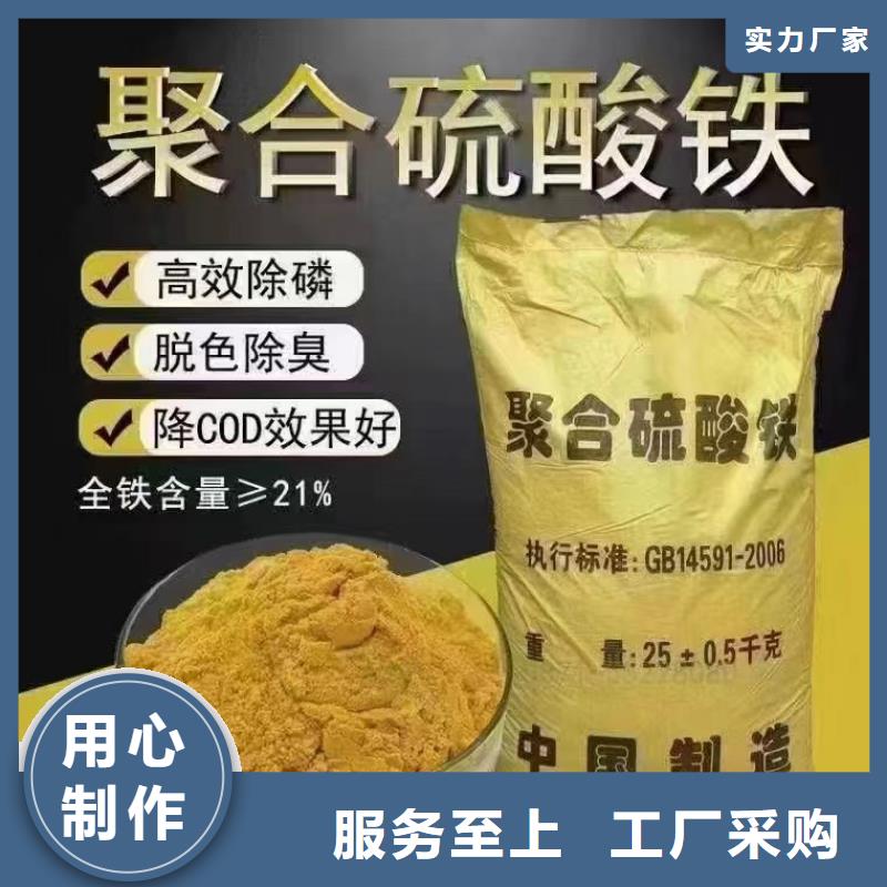 聚合硫酸铁【葡萄糖碳源】经验丰富质量放心