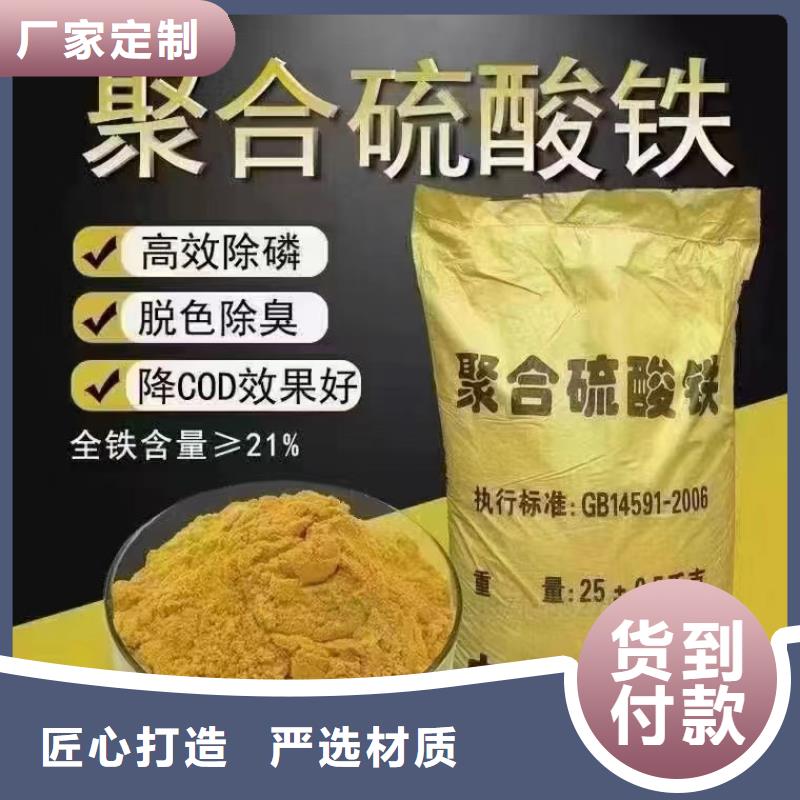  聚合硫酸铁精心打造