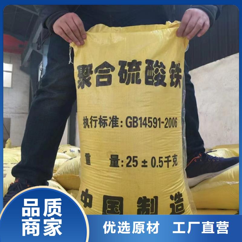  聚合硫酸铁供您所需