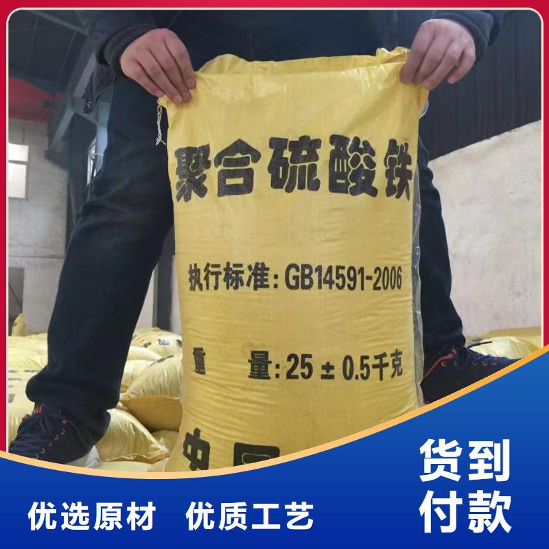  聚合硫酸铁好品质用的放心