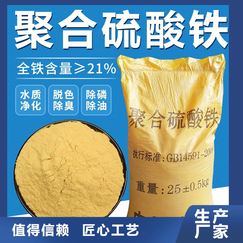 聚铁厂家直销