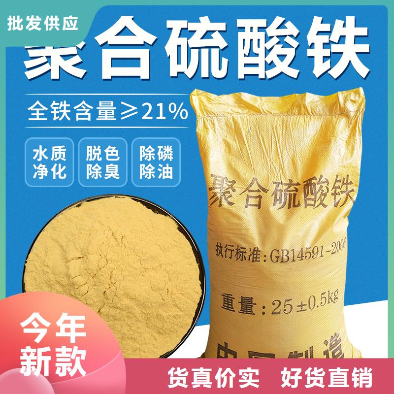 聚合硫酸铁-硫酸聚铁出货及时