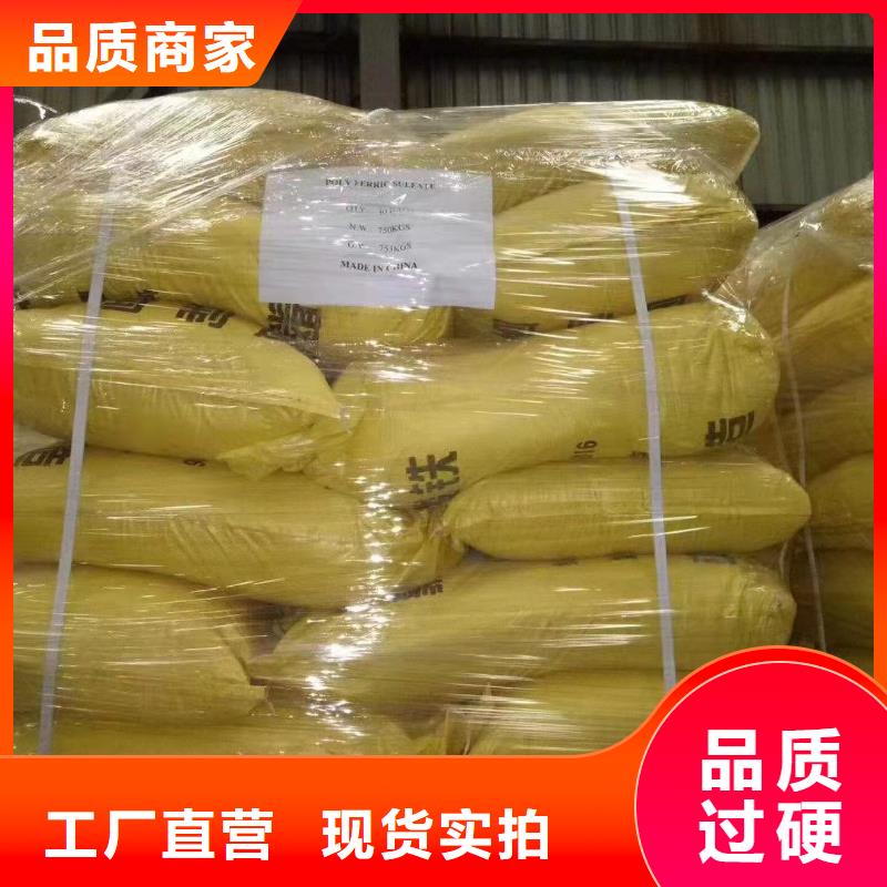 【聚合硫酸铁】树脂消泡剂厂家拥有先进的设备