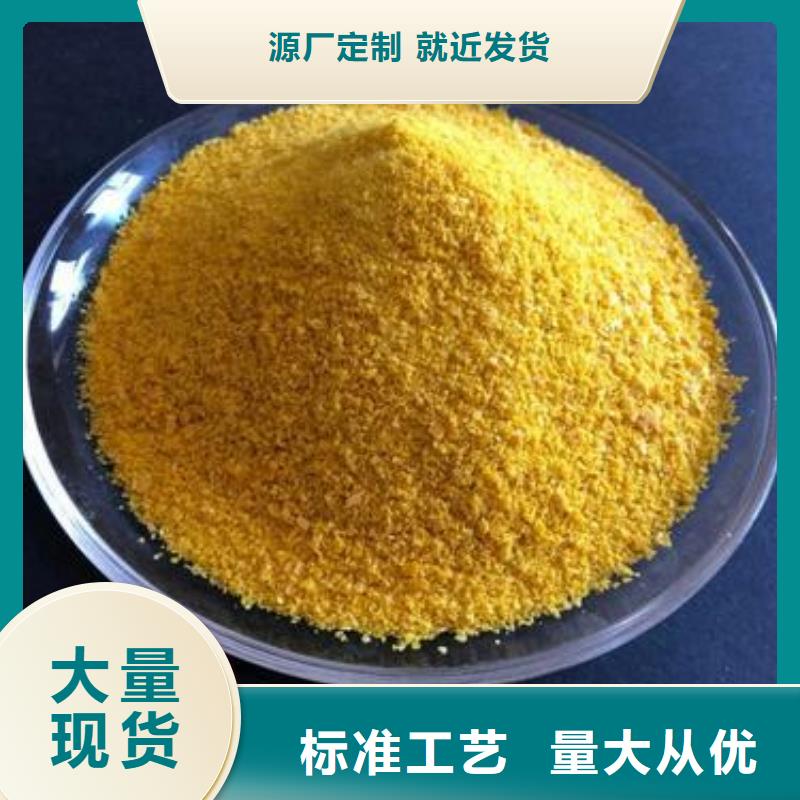  聚合硫酸铁长期供应