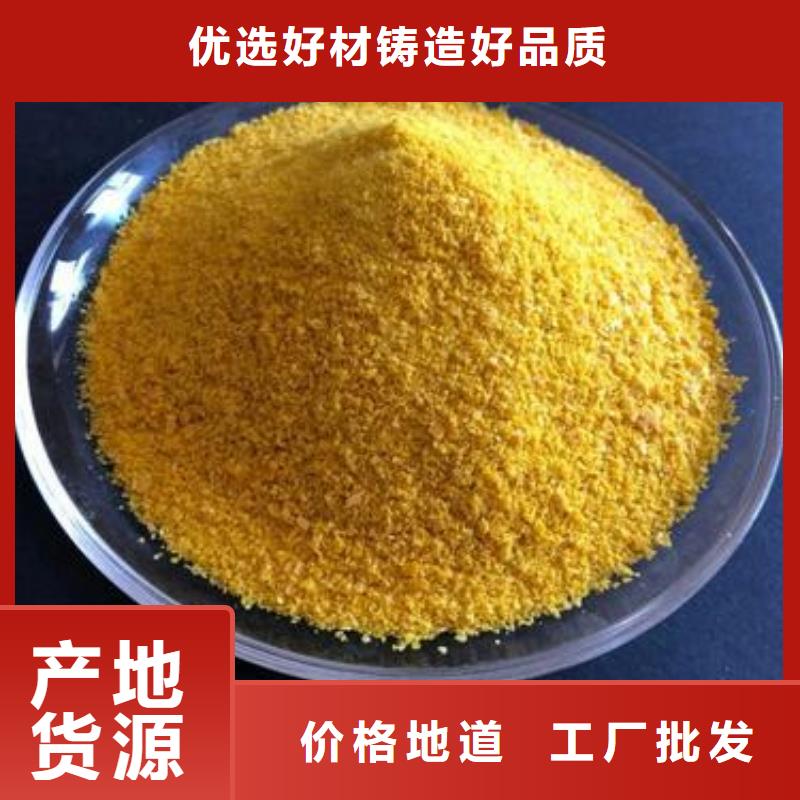 聚合硫酸铁工业级聚合氯化铝厂诚信经营