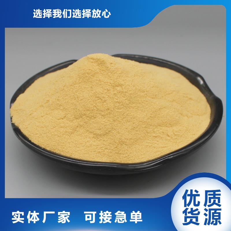  聚合硫酸铁实力优品