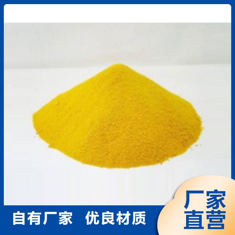 聚合硫酸铁工业级固体聚合硫酸铁设计制造销售服务一体