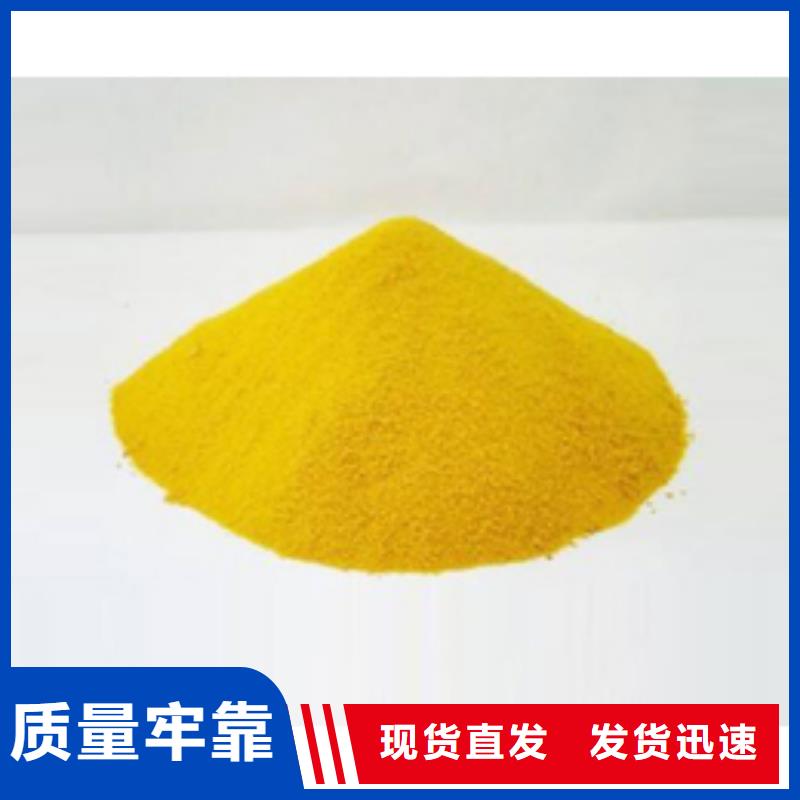 聚合硫酸铁常年出售
