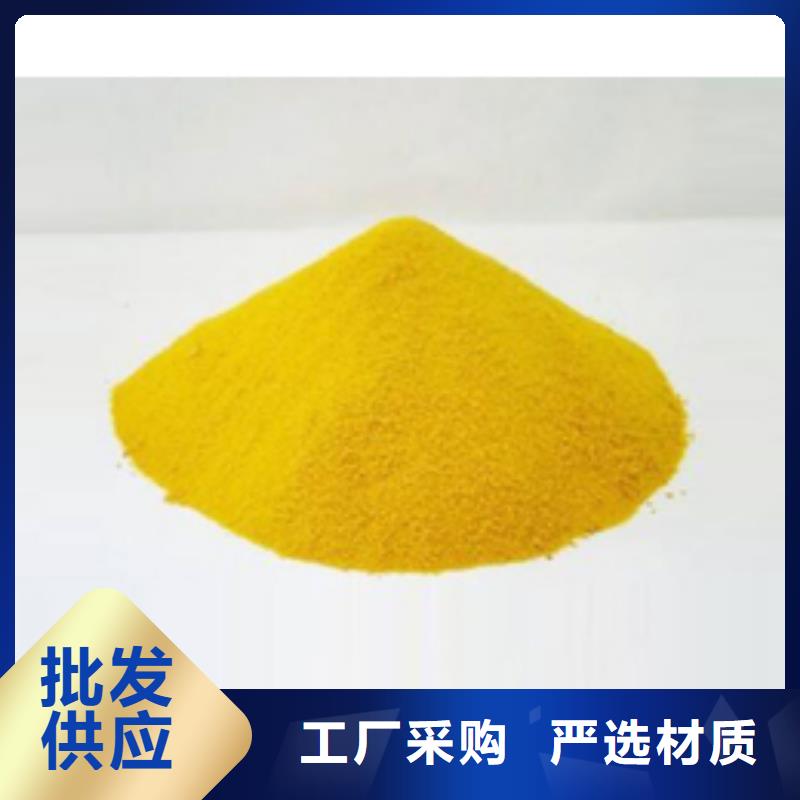  聚合硫酸铁好品质用的放心