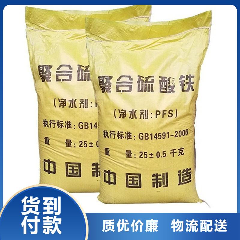 【聚合硫酸铁】高纯pac买的放心