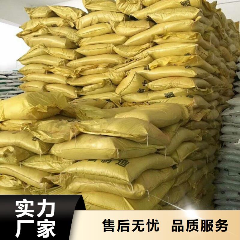 【聚合硫酸铁 乙酸钠固体碳源物流配货上门】