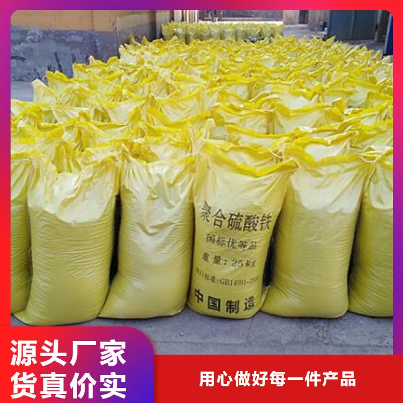  聚合硫酸铁精心打造
