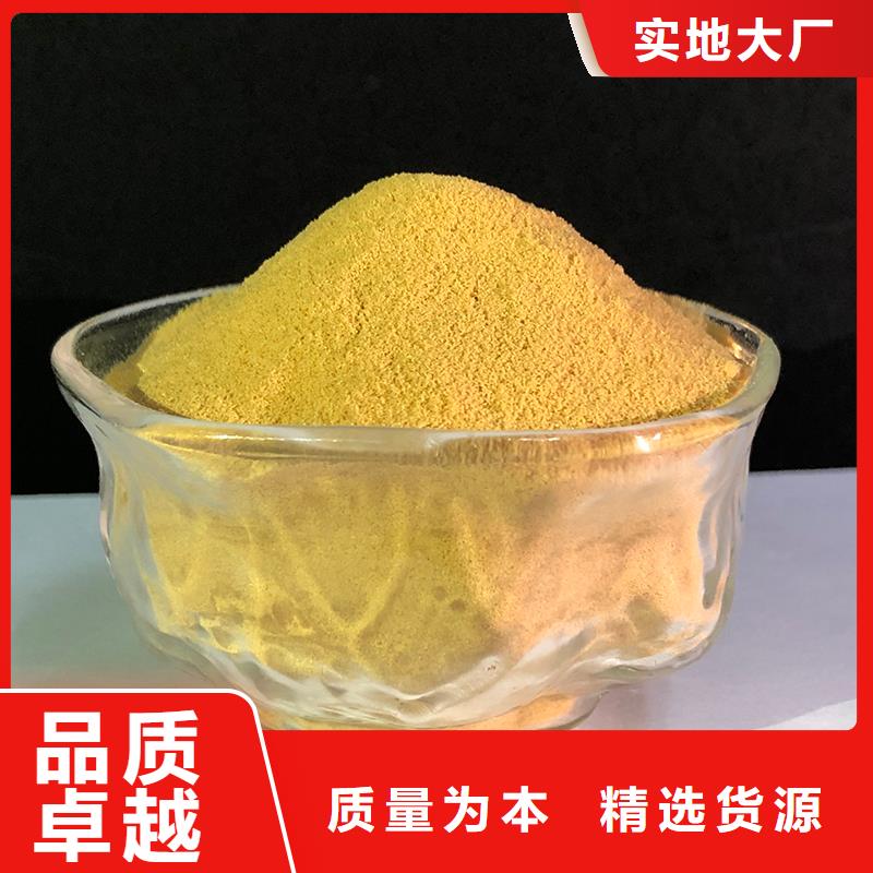 聚合硫酸铁 碳源制造生产销售