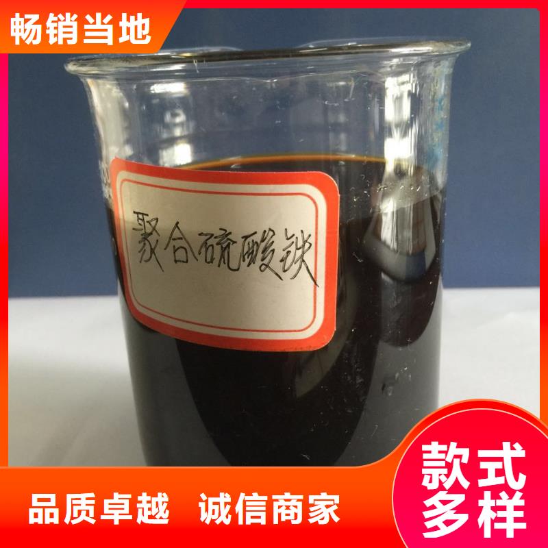 聚合硫酸铁-硫酸聚铁出货及时