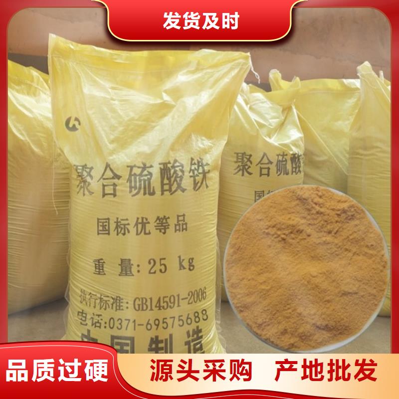 聚合硫酸铁_【葡萄糖液体碳源】优势