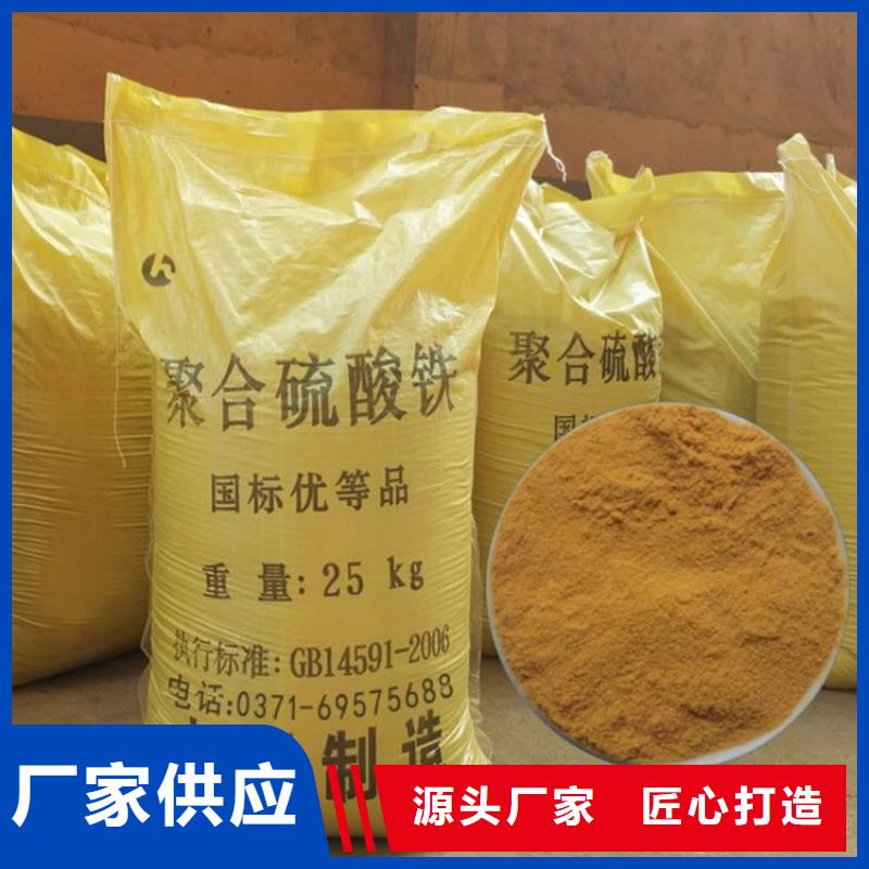 聚合硫酸铁保障产品质量