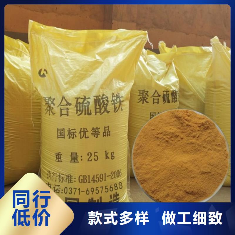 【聚合硫酸铁】白色聚铝款式新颖