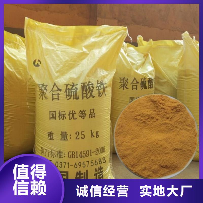 聚合硫酸铁实力优品