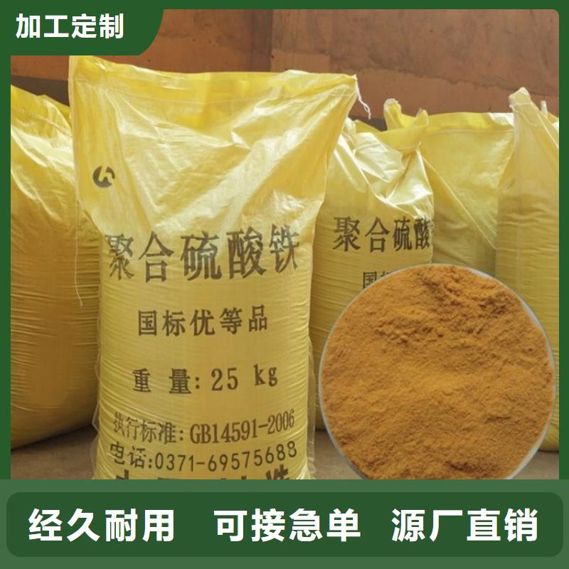 聚合硫酸铁保障产品质量