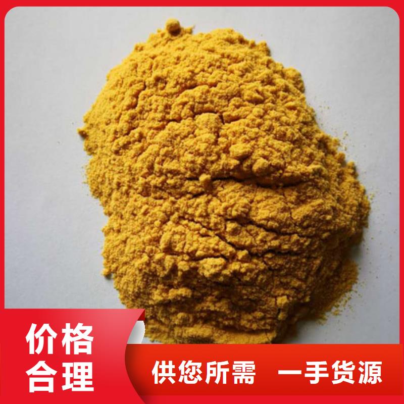 聚合硫酸铁工业级固体聚合硫酸铁设计制造销售服务一体